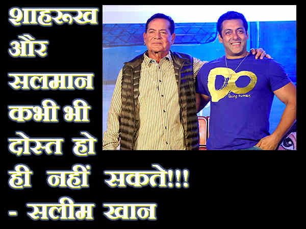 सलीम खान