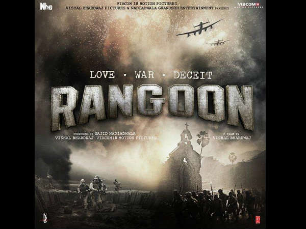 रंगून रंगून