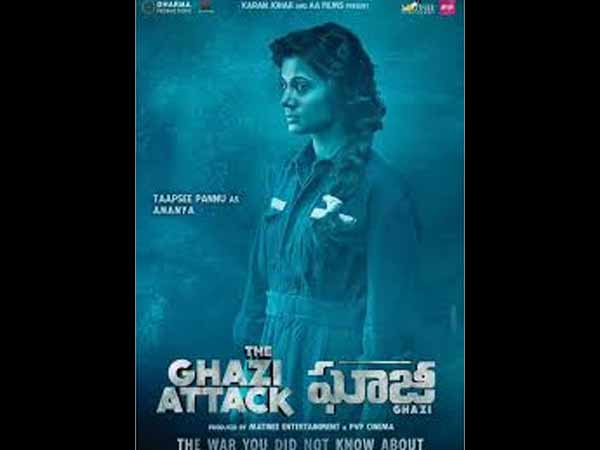 2- द गाजी अटैक 2- द गाजी अटैक
