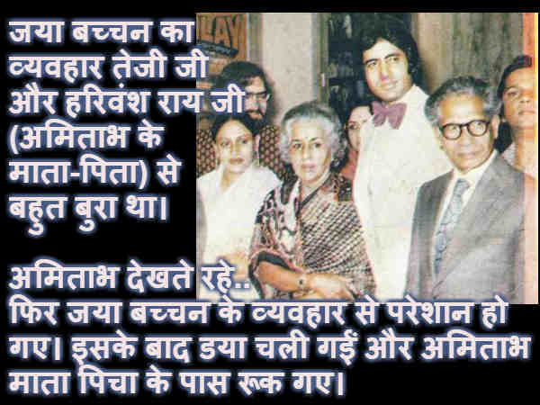 माता पिता की नहीं थी इज़्जत
