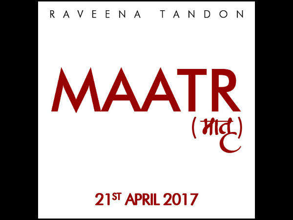 रवीना टंडन वाली छाप