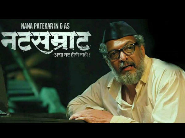 नाना पाटेकर- नटसम्राट नाना पाटेकर- नटसम्राट