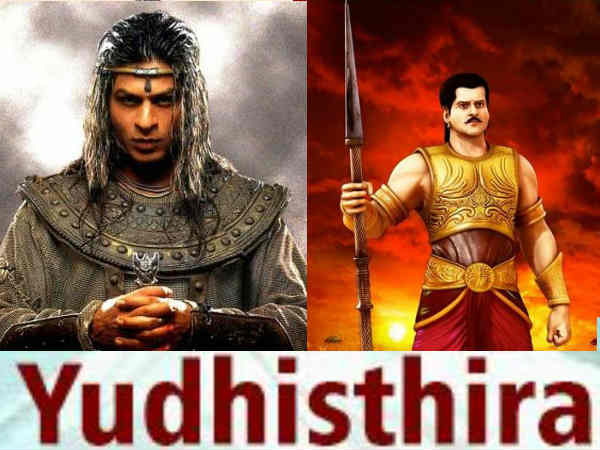 शाहरुख खान - युधिष्ठिर शाहरुख खान - युधिष्ठिर