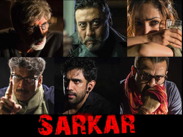 सरकार 3 सरकार 3
