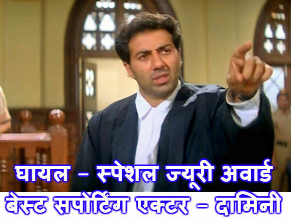 सनी देओल सनी देओल