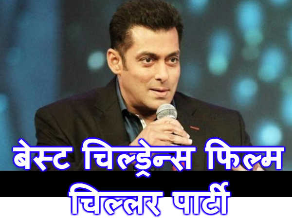 सलमान खान सलमान खान
