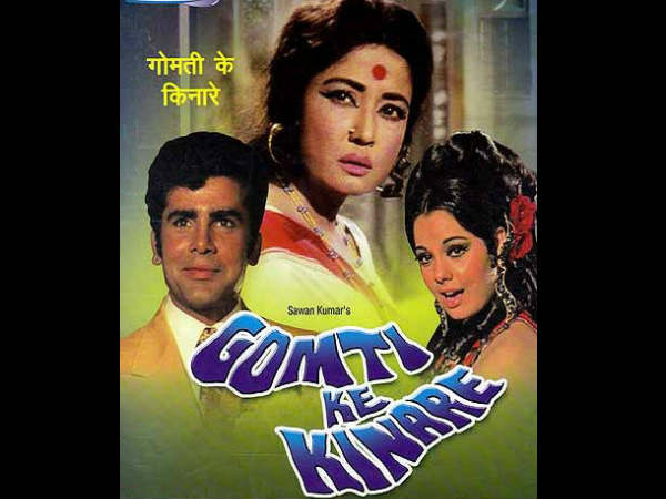 मीना कुमारी मीना कुमारी