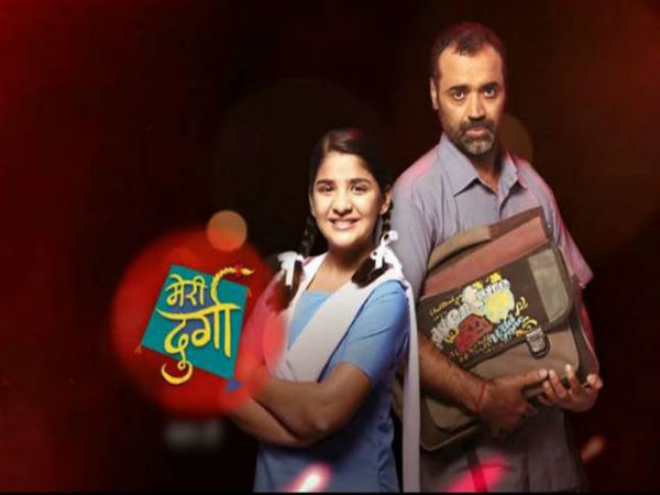 मेरी दुर्गा मेरी दुर्गा
