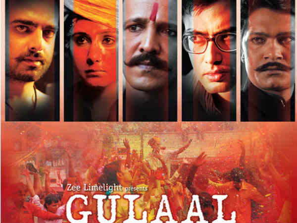 गुलाल गुलाल