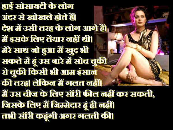 मैंने बेइज़्जती सही है मैंने बेइज़्जती सही है