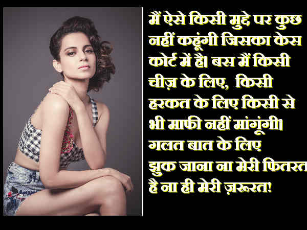 कंगना की हर बात में था कॉन्फिडेंस कंगना की हर बात में था कॉन्फिडेंस