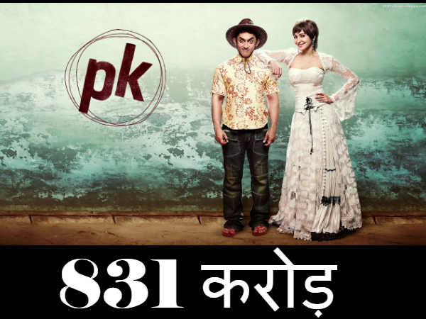#2 फिल्म - पीके #2 फिल्म - पीके
