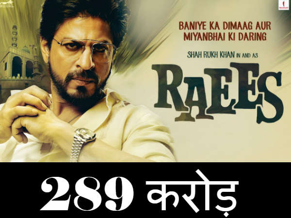 #18 फिल्म - रईस #18 फिल्म - रईस