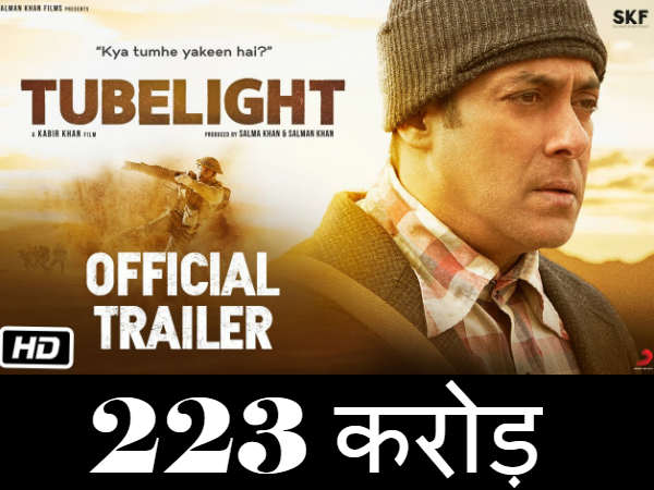 #24 फिल्म - ट्यूबलाइट #24 फिल्म - ट्यूबलाइट
