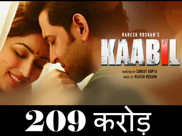 #27 फिल्म - काबिल #27 फिल्म - काबिल