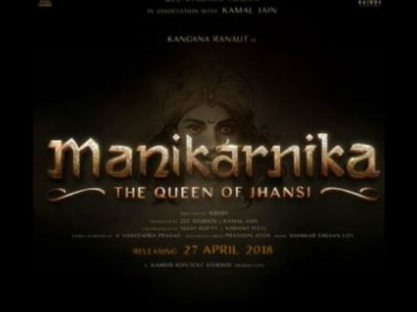 मणिकर्णिका मणिकर्णिका