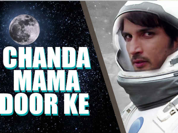 चंदा मामा दूर के चंदा मामा दूर के