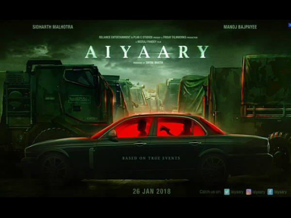 अय्यारी अय्यारी
