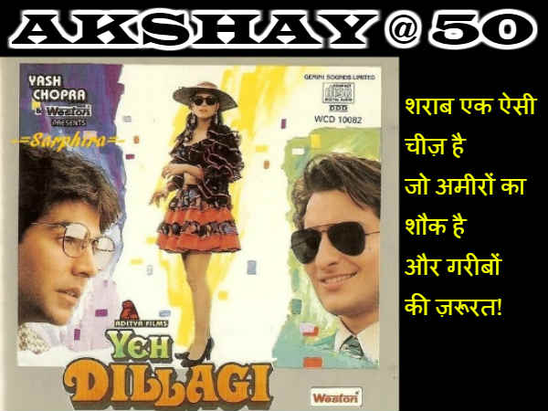 ये दिल्लगी ये दिल्लगी