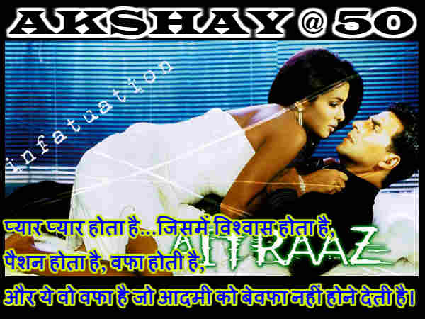 ऐतराज़ ऐतराज़