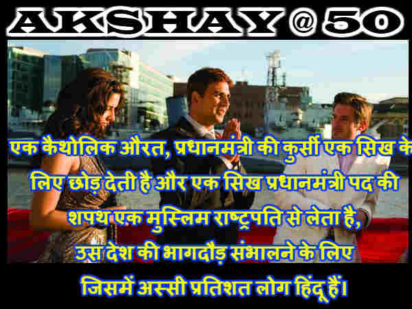 नमस्ते लंदन नमस्ते लंदन
