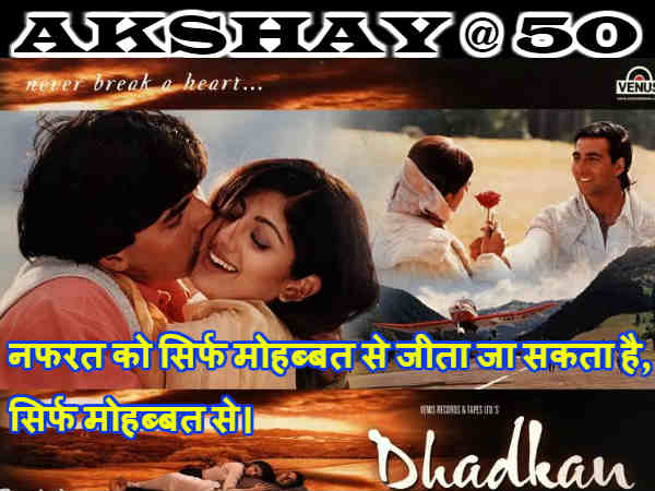 धड़कन धड़कन