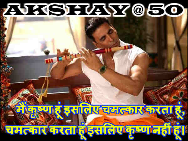 ओह माय गॉ़ड ओह माय गॉ़ड