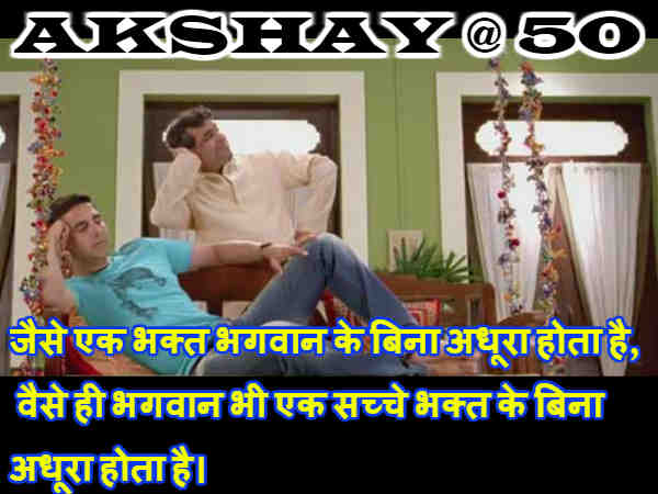 ओह माय गॉ़ड ओह माय गॉ़ड