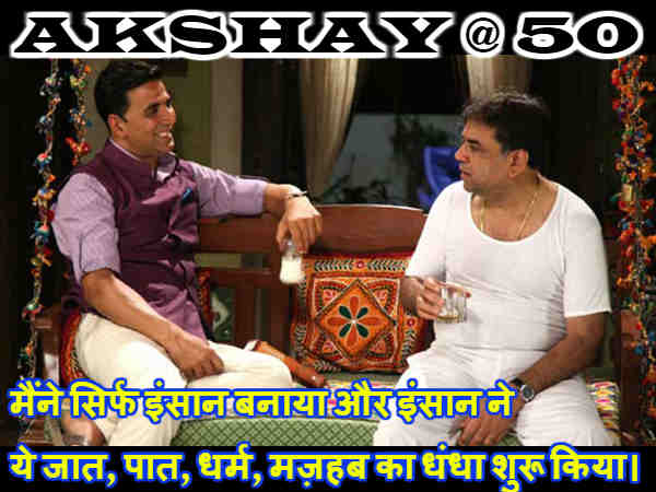 ओह माय गॉ़ड ओह माय गॉ़ड