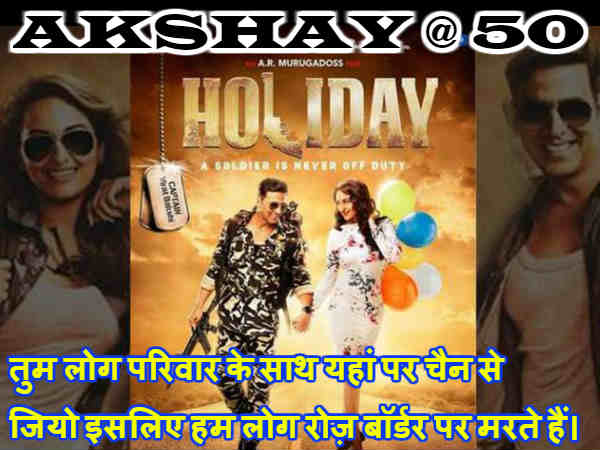 हॉलीडे हॉलीडे
