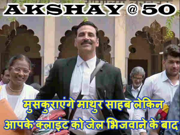 जॉली एलएलबी जॉली एलएलबी