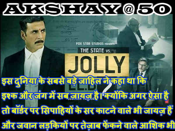 जॉली एलएलबी जॉली एलएलबी