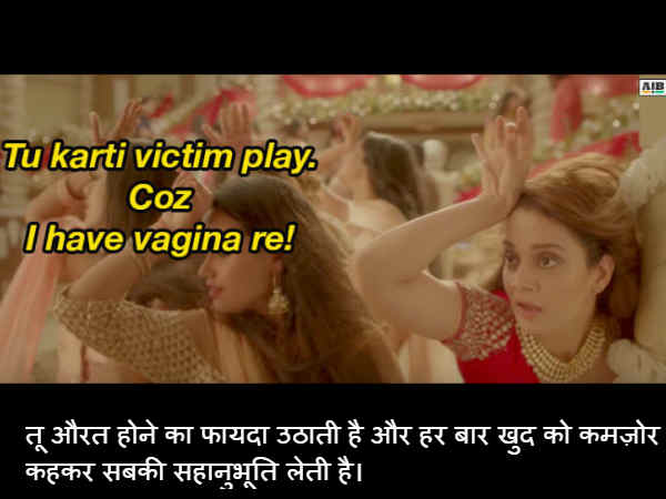 औरत होने का फायदा औरत होने का फायदा