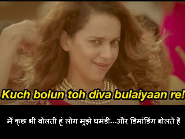 बिगड़ैल डीवा बिगड़ैल डीवा