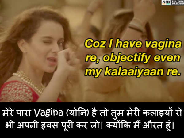 क्योंकि मैं औरत हूं। क्योंकि मैं औरत हूं।