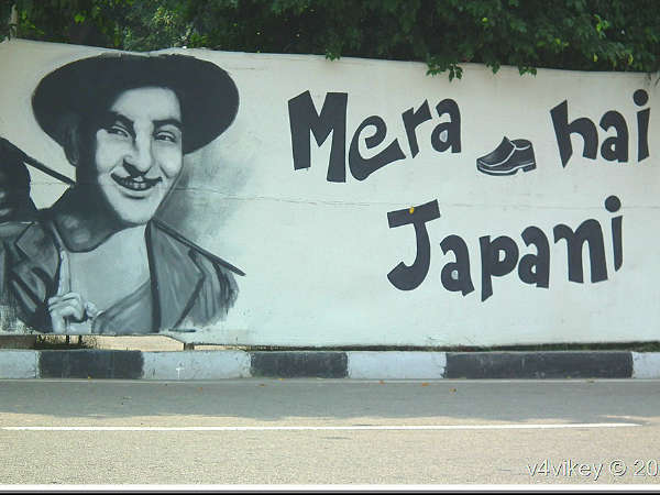 जीना यहां मरना यहां जीना यहां मरना यहां