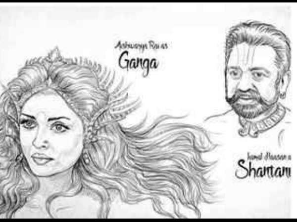 ऐश्वर्या राय - कमल हासन ऐश्वर्या राय - कमल हासन