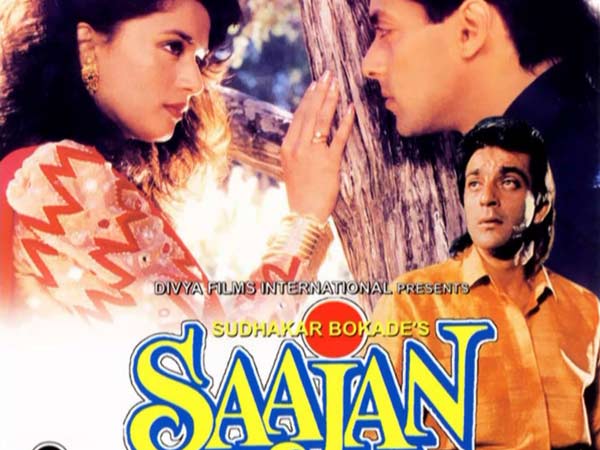 साजन साजन