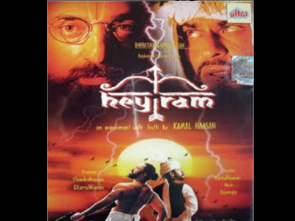 हे राम। हे राम।