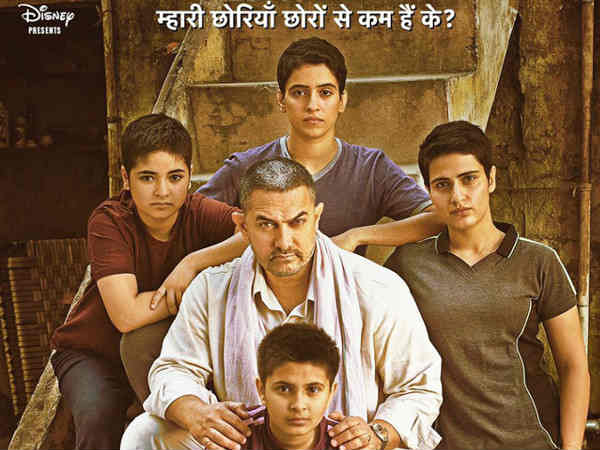 दंगल और मुक्तिभवन दंगल और मुक्तिभवन
