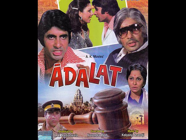 अदालत अदालत