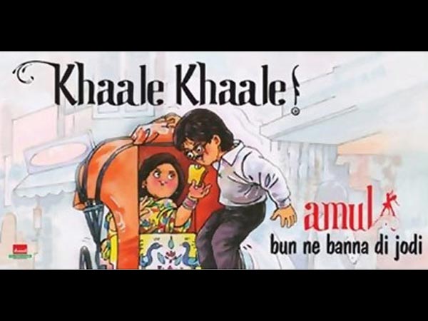 रब ने बना दी जोड़ी रब ने बना दी जोड़ी