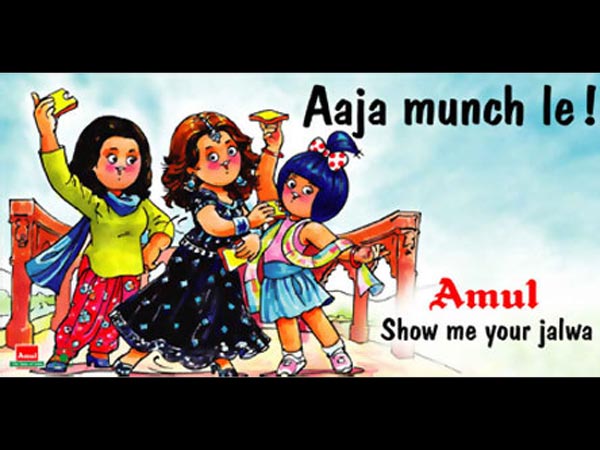 आजा नच ले आजा नच ले