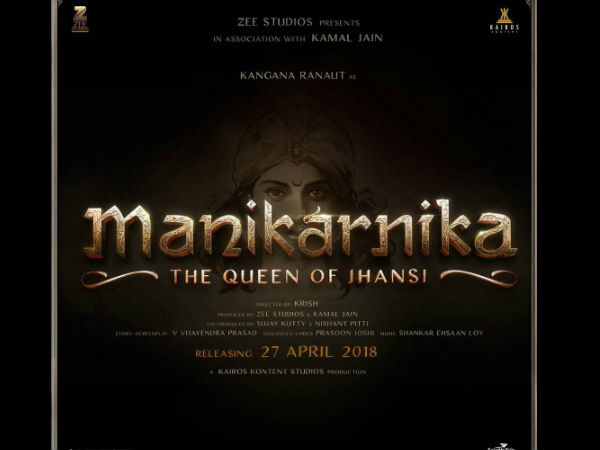 मणिकर्णिका मणिकर्णिका