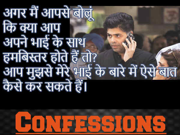 अफेयर नहीं तो गे हैं अफेयर नहीं तो गे हैं