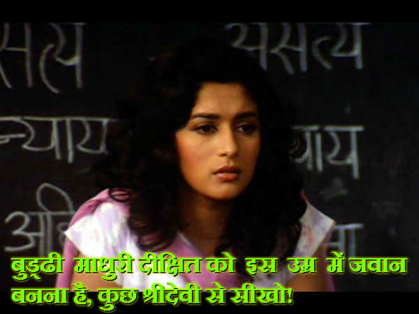 माधुरी दीक्षित माधुरी दीक्षित
