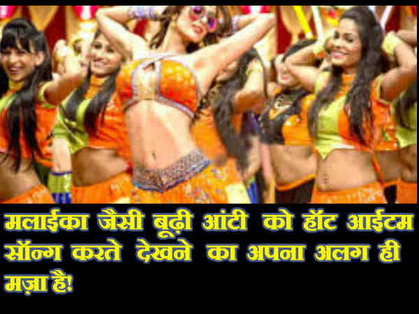 बूढ़ी आंटी बूढ़ी आंटी