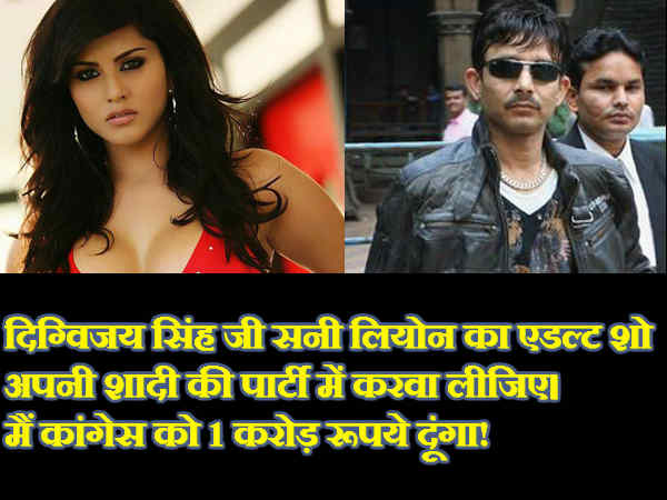 सनी लियोन पर सनी लियोन पर