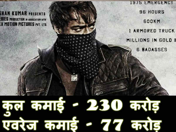 #10 अजय देवगन #10 अजय देवगन