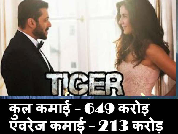#2 सलमान खान #2 सलमान खान